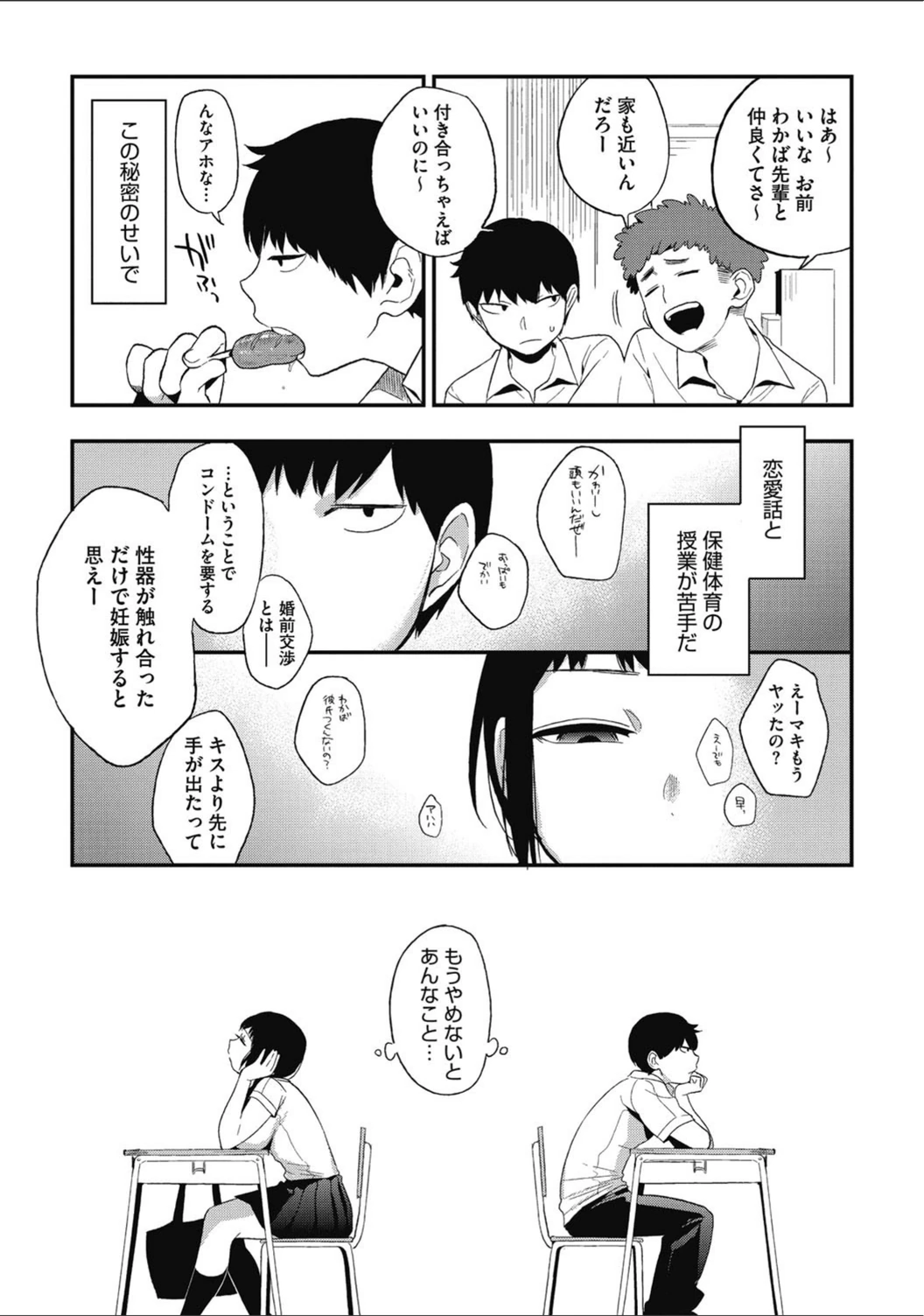 試し読み 8枚目