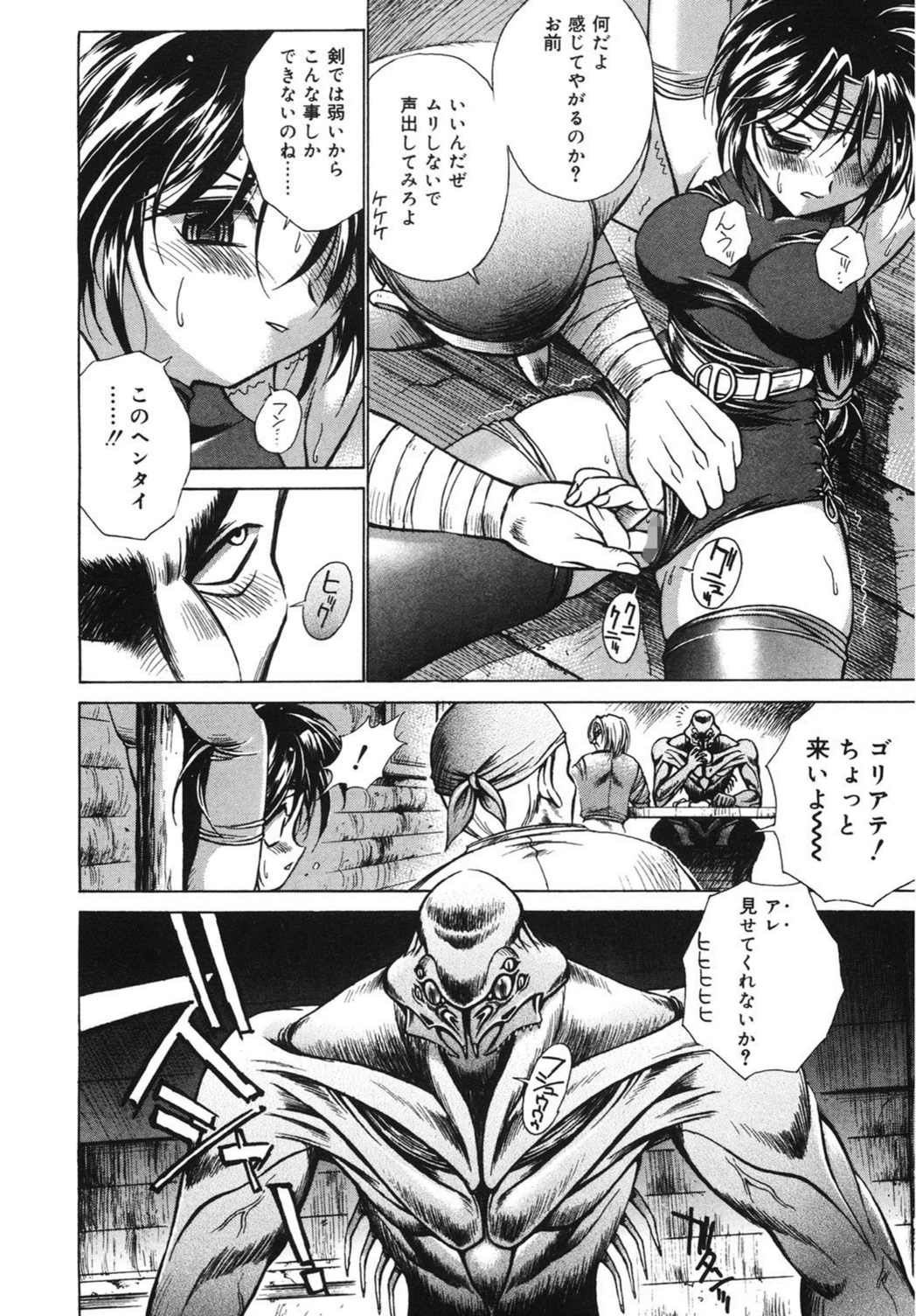 試し読み 8枚目