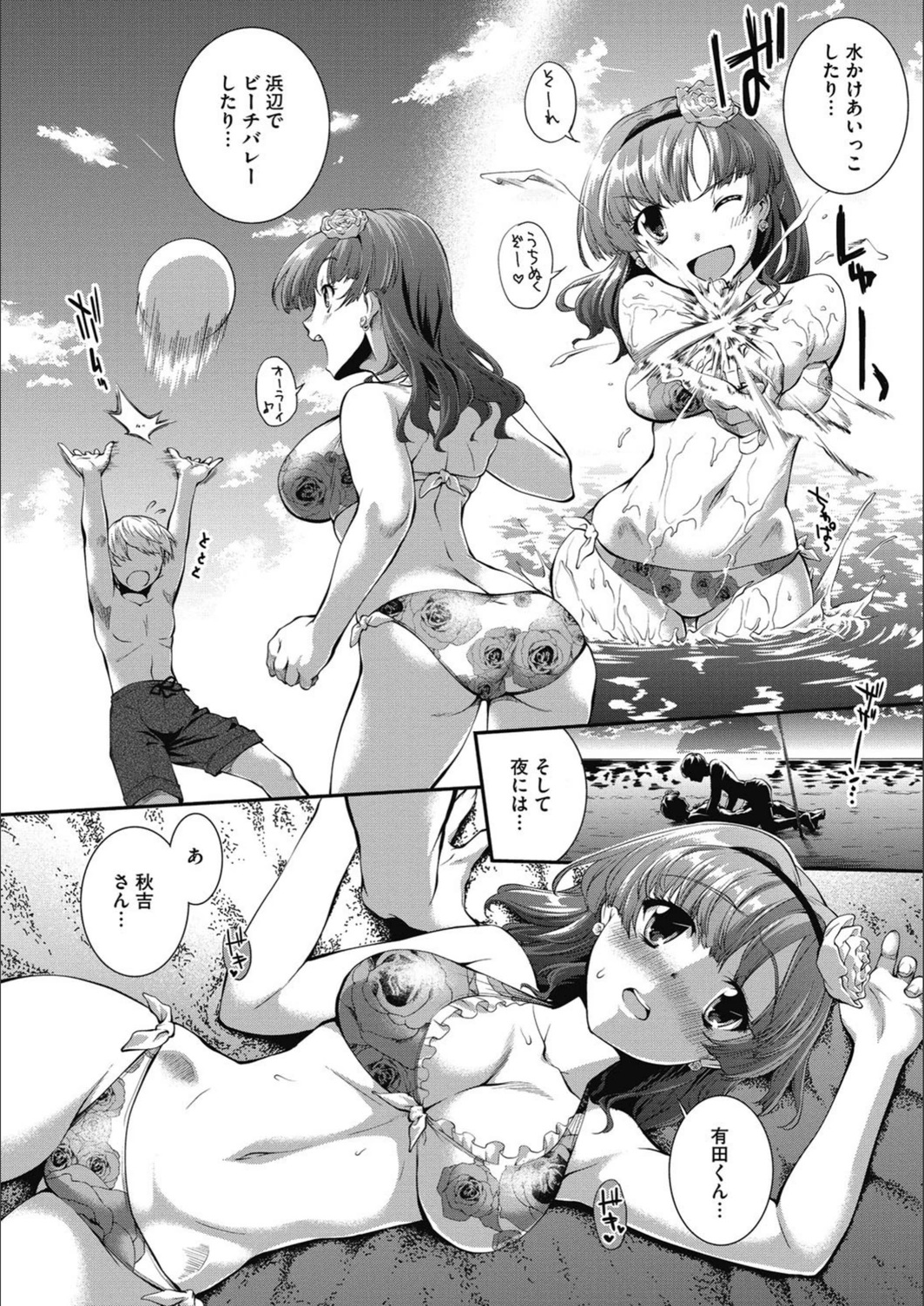 試し読み 8枚目