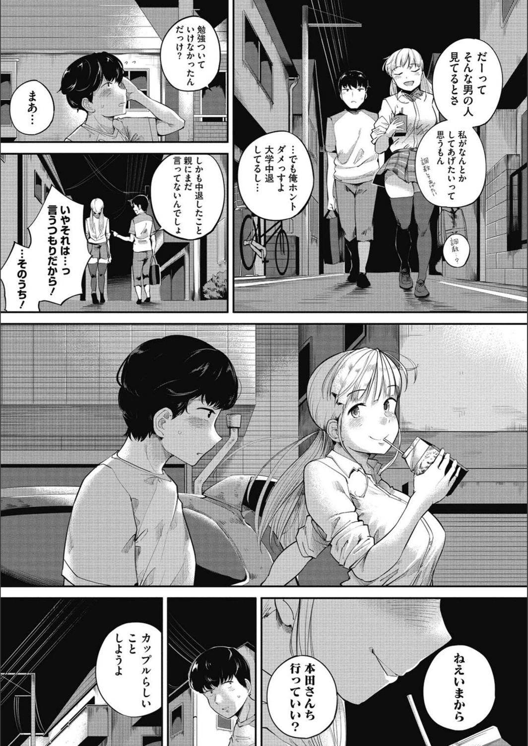 試し読み 5枚目