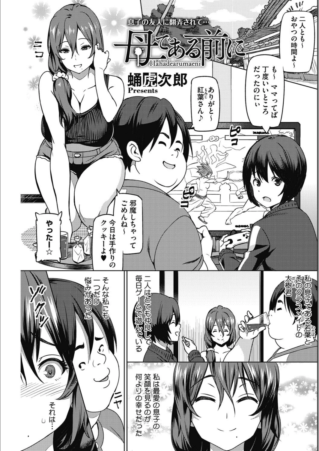 試し読み 3枚目
