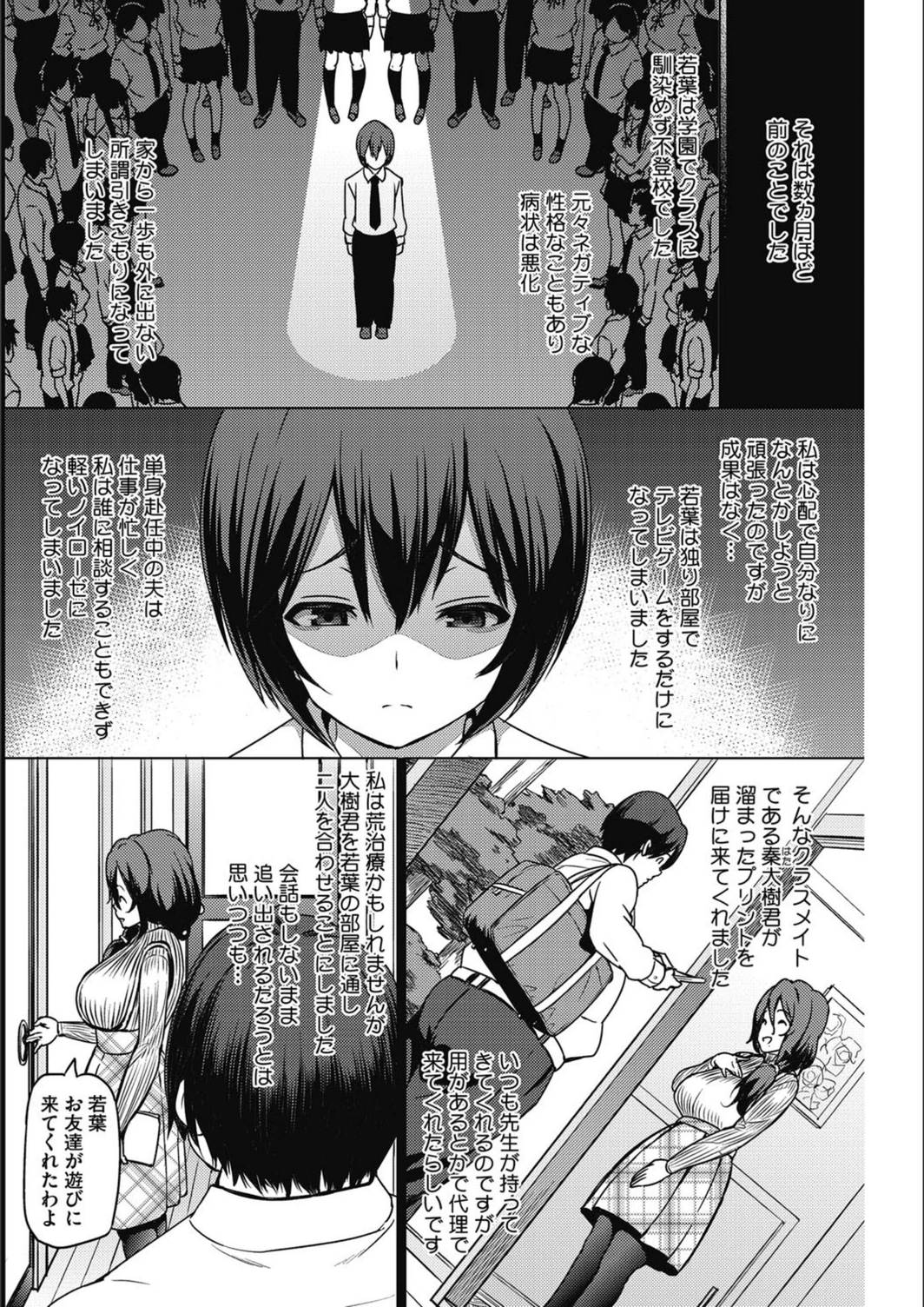 試し読み 6枚目