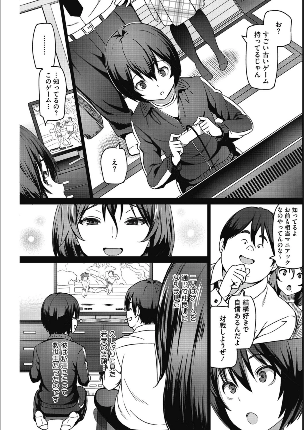 試し読み 7枚目
