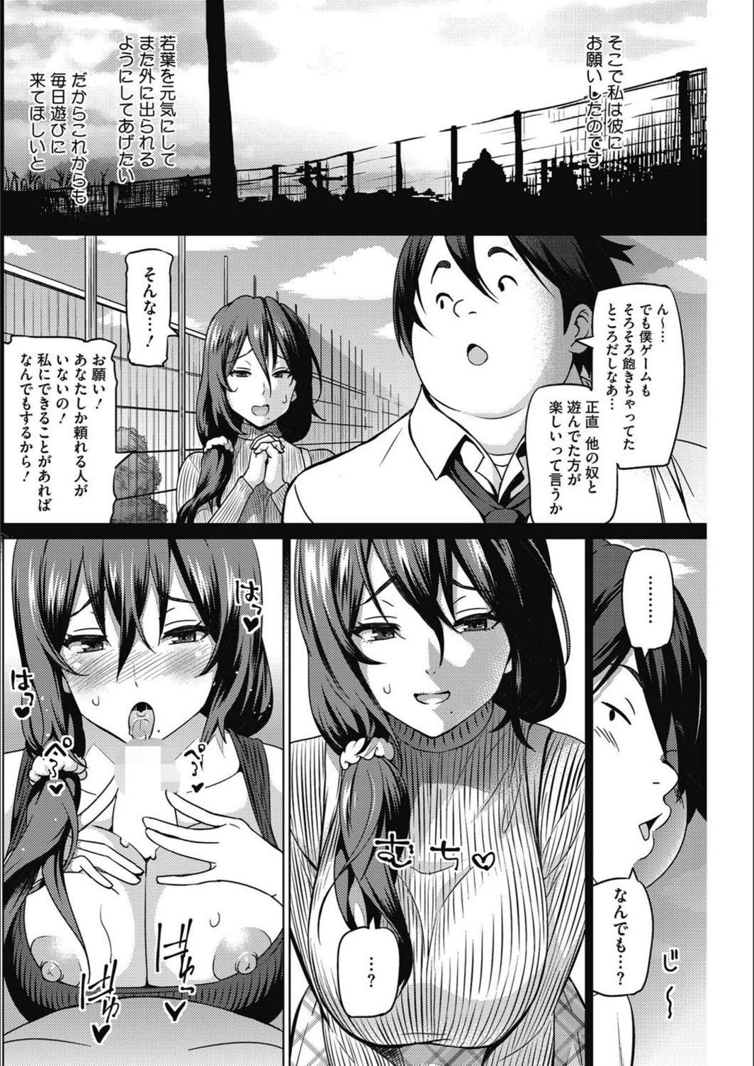 試し読み 8枚目