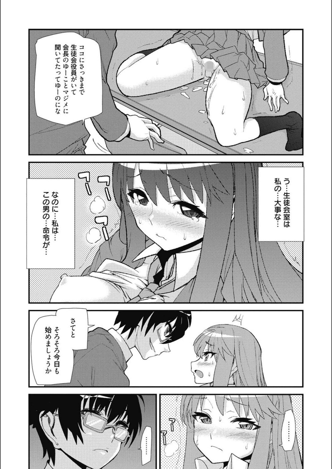 試し読み 6枚目