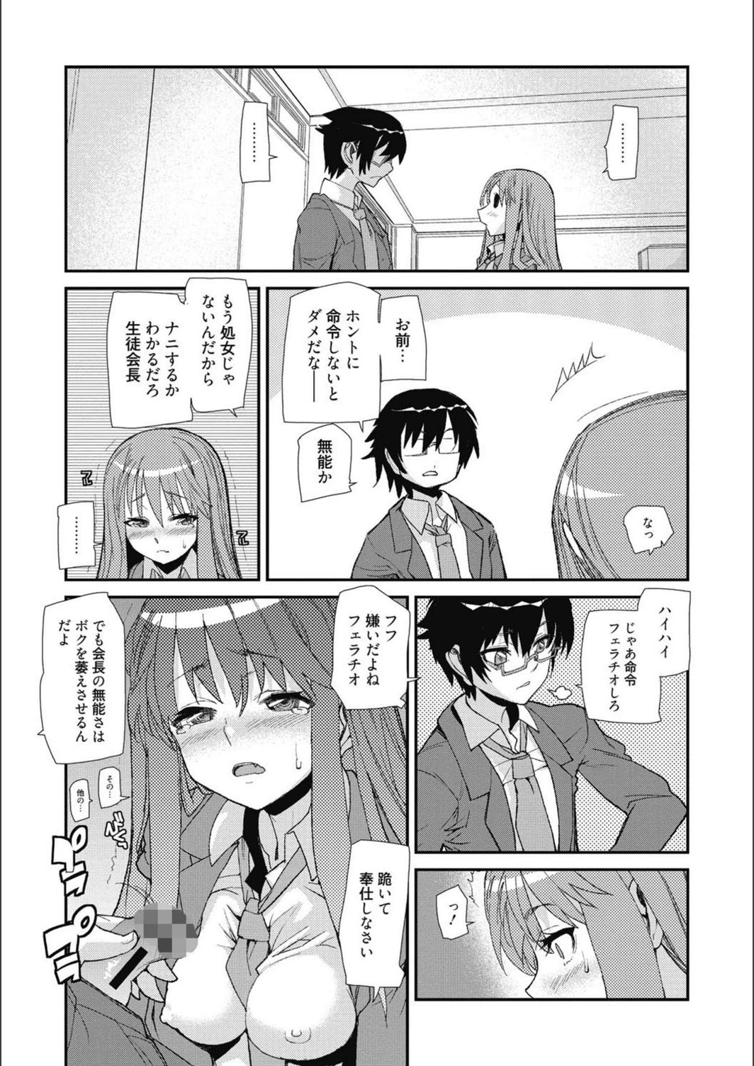 試し読み 7枚目