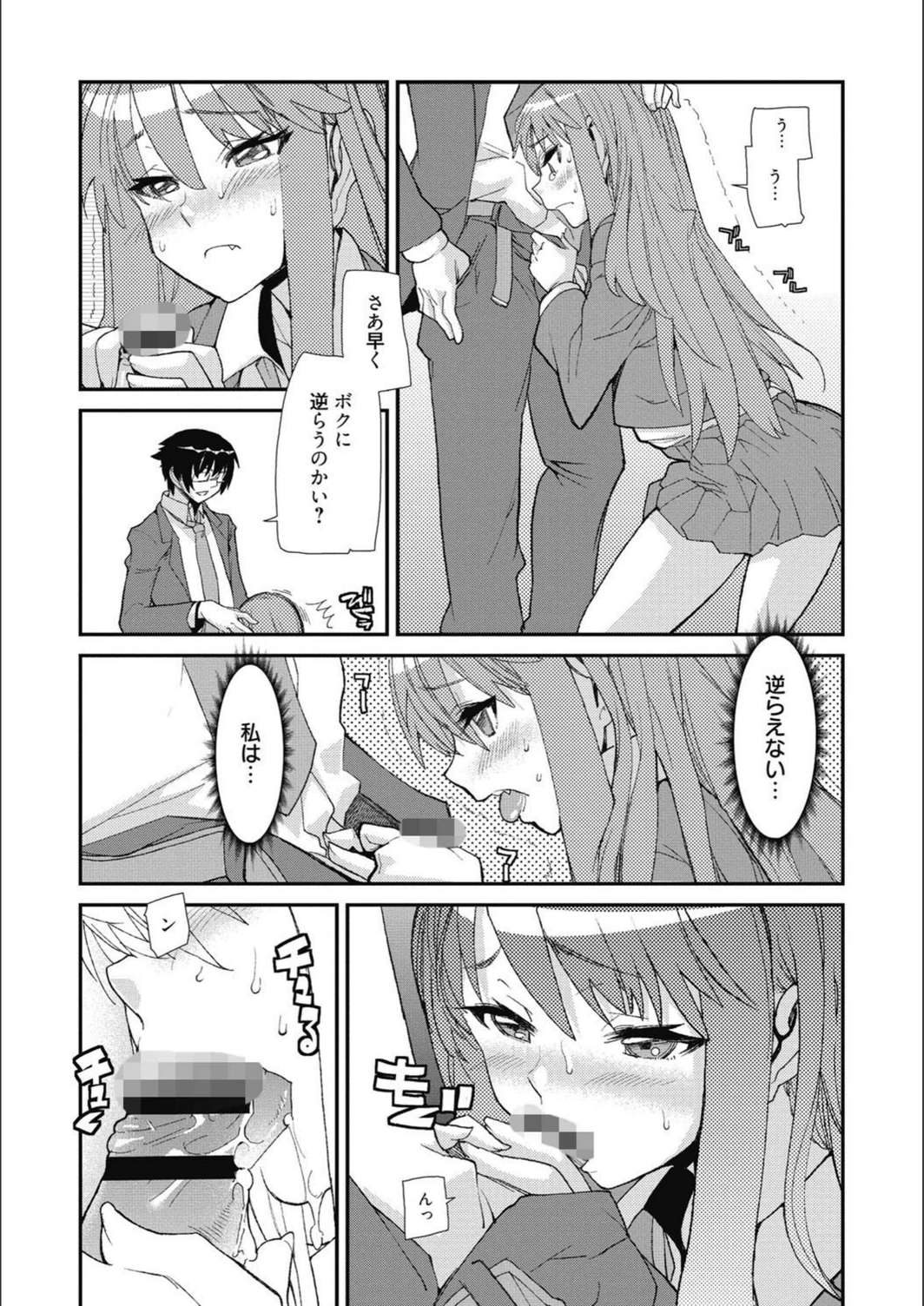 試し読み 8枚目