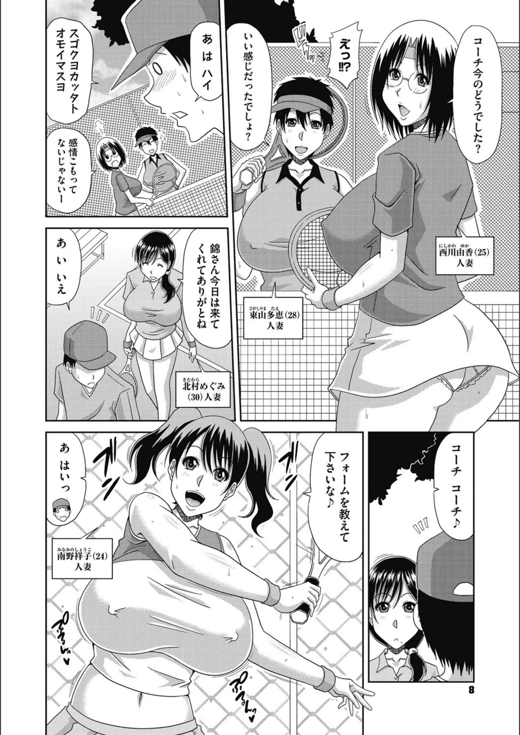 試し読み 8枚目