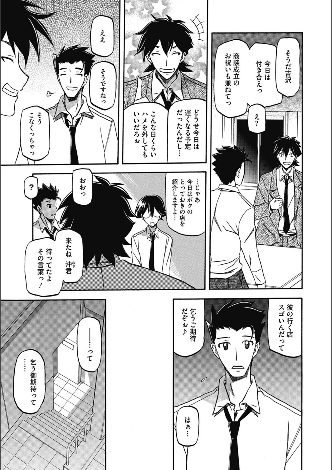 試し読み 5枚目