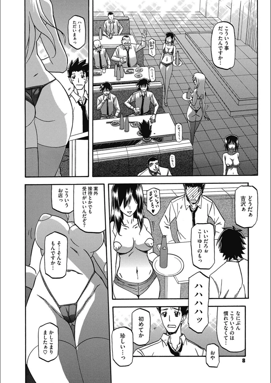 試し読み 6枚目
