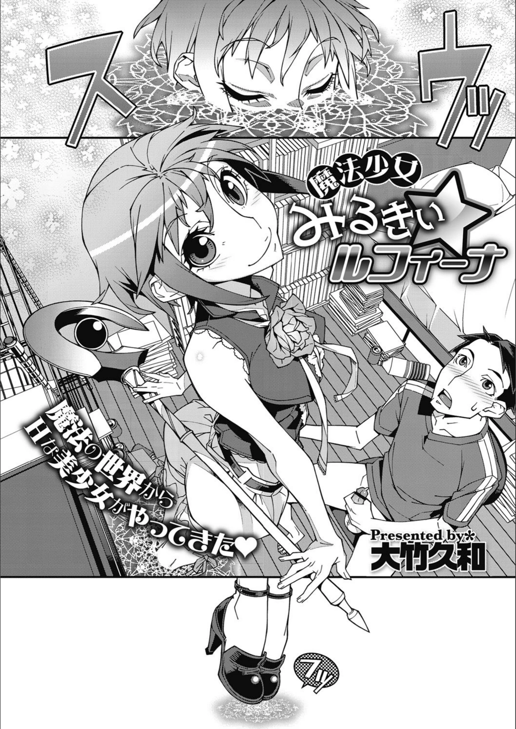 試し読み 4枚目