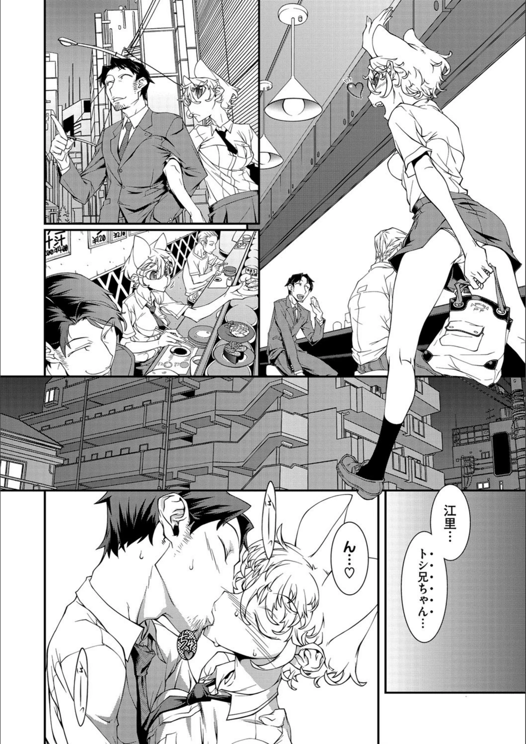 試し読み 8枚目