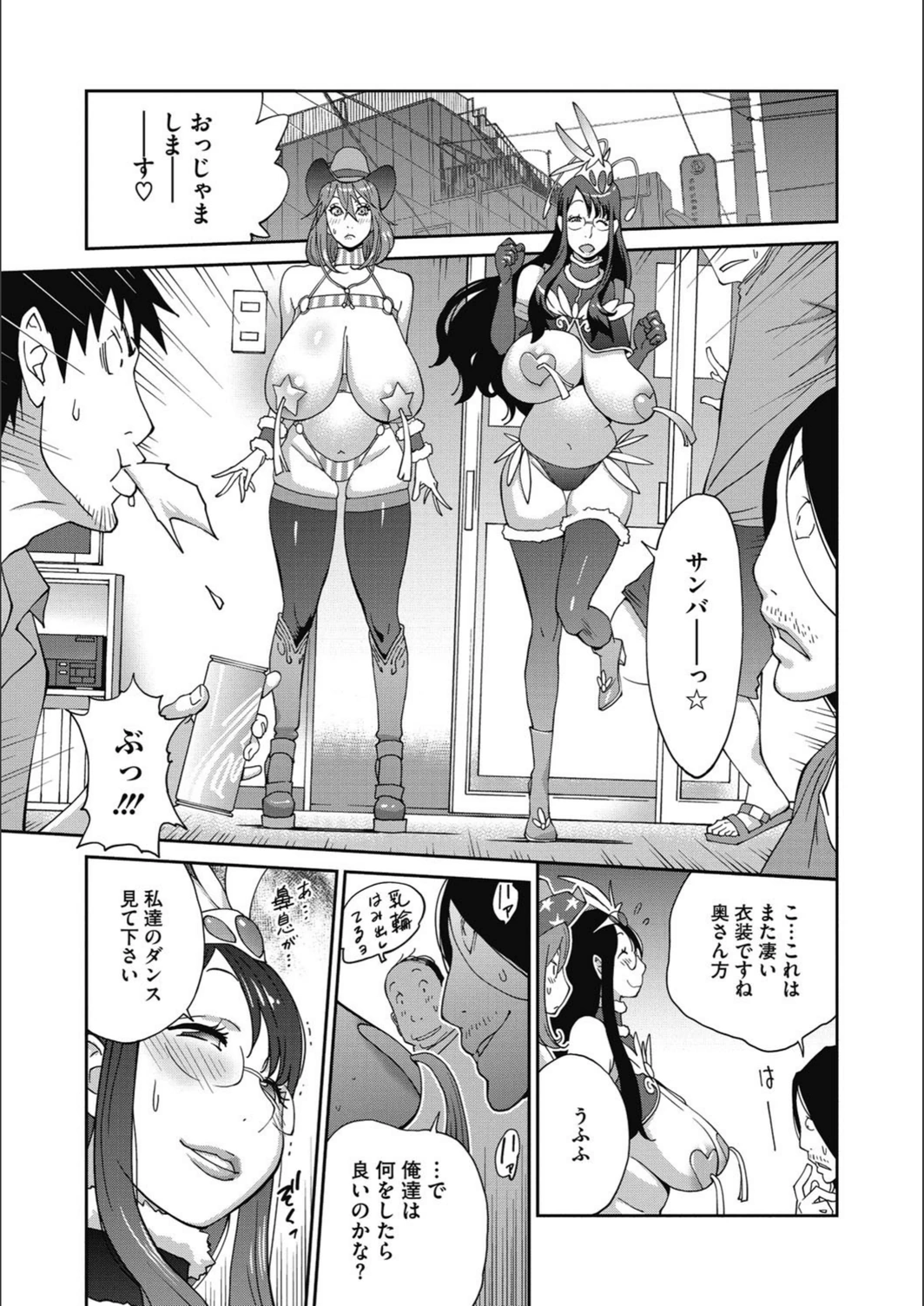 試し読み 7枚目