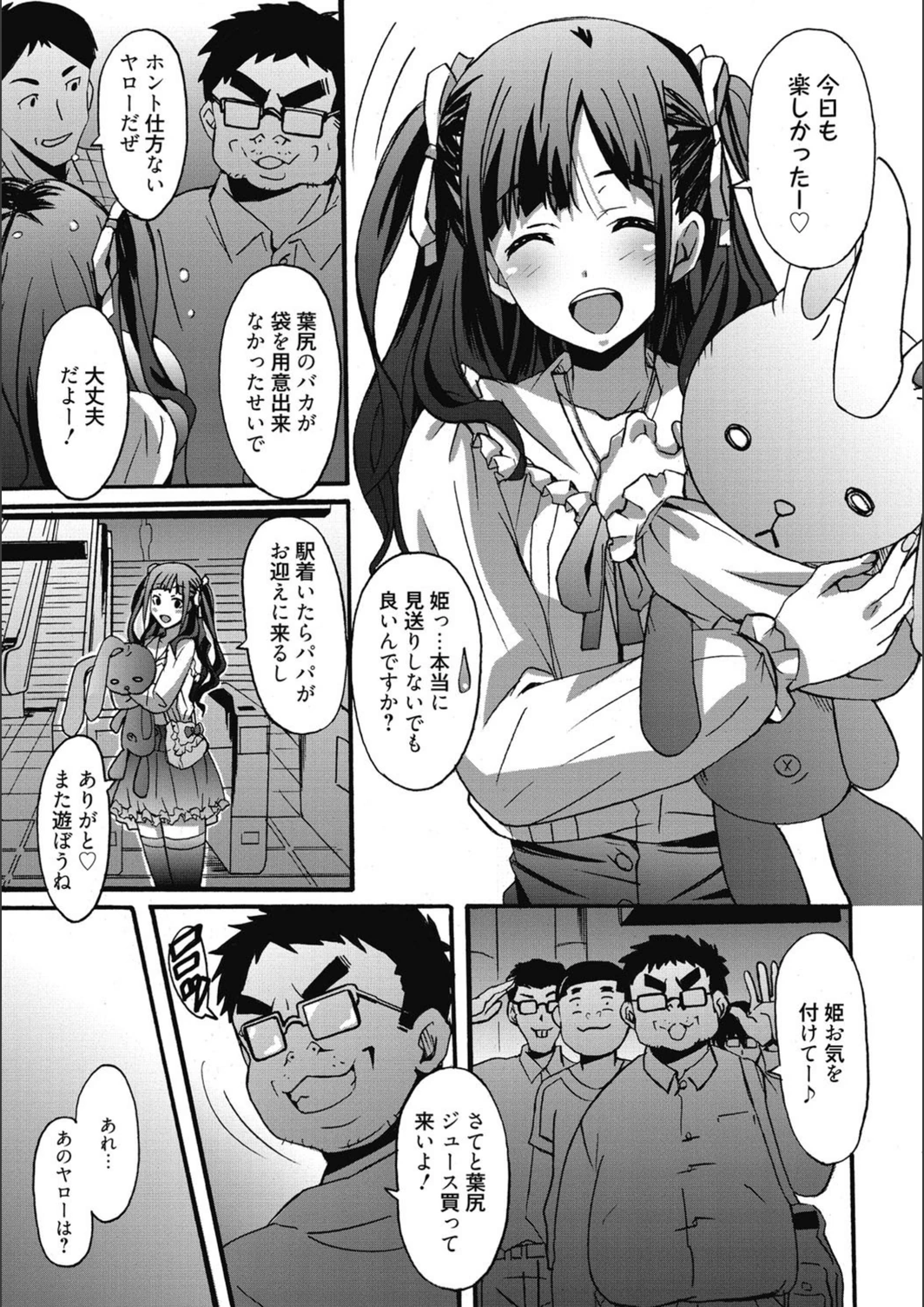 試し読み 5枚目