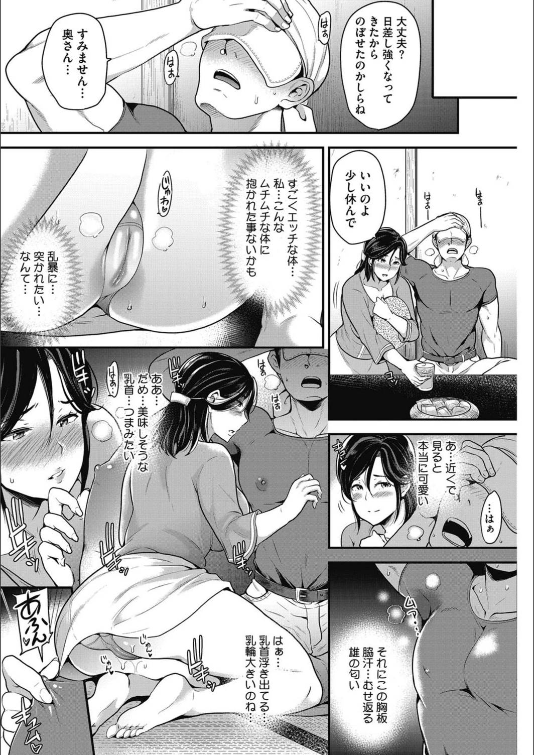 試し読み 8枚目