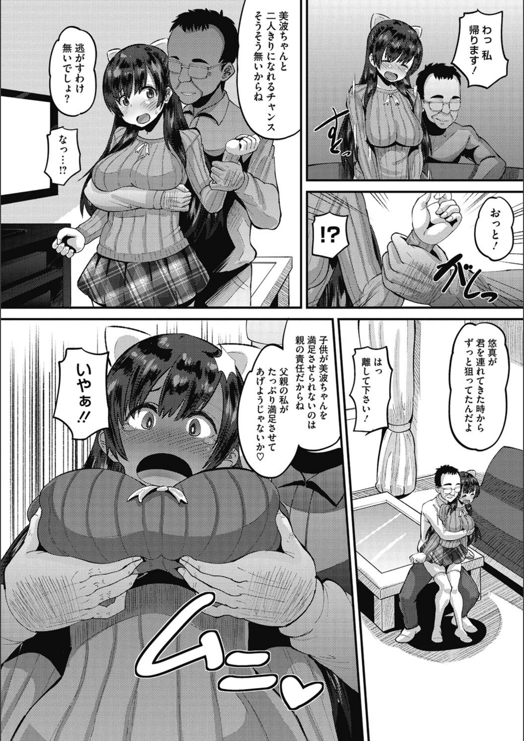 試し読み 8枚目