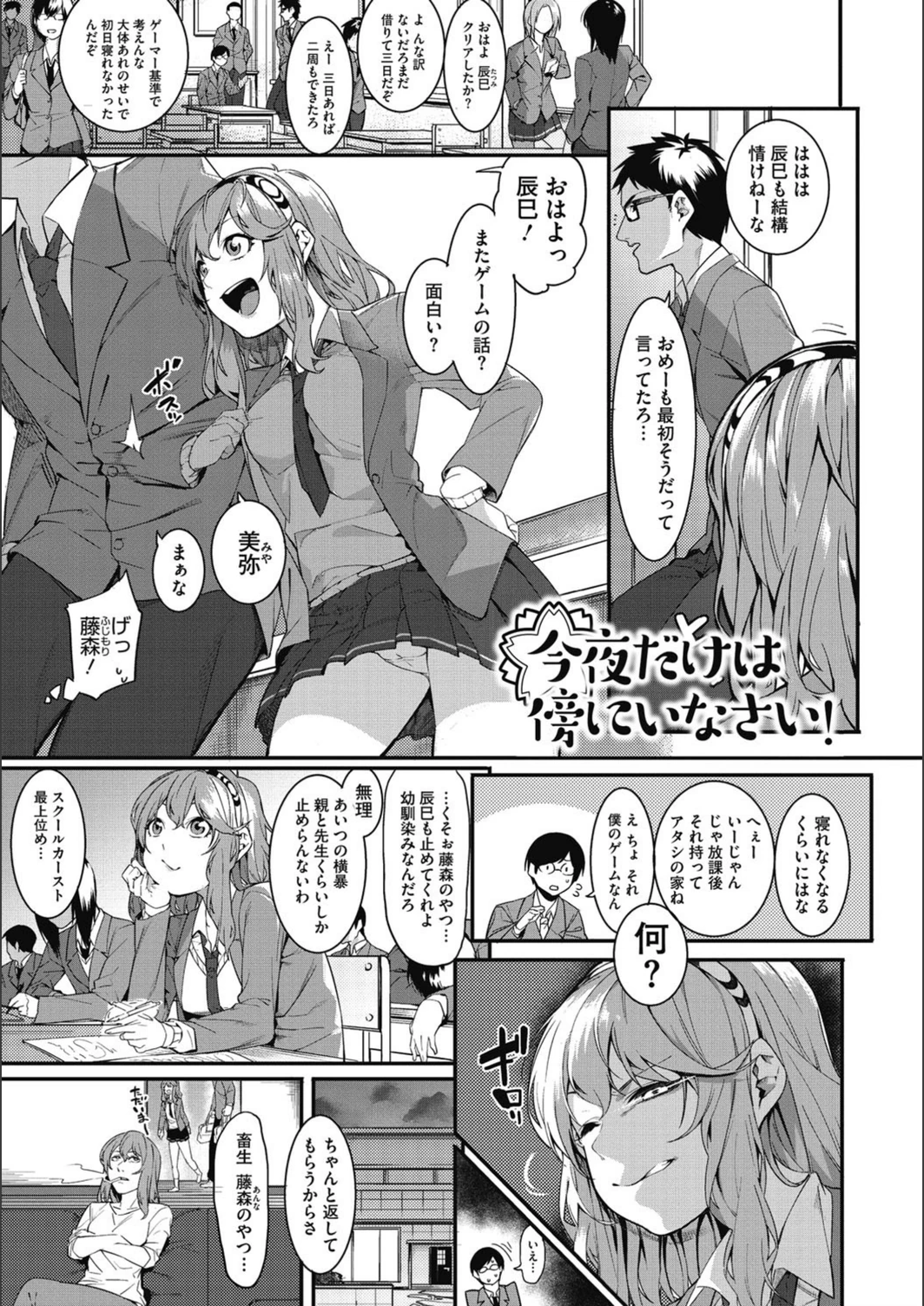 試し読み 3枚目