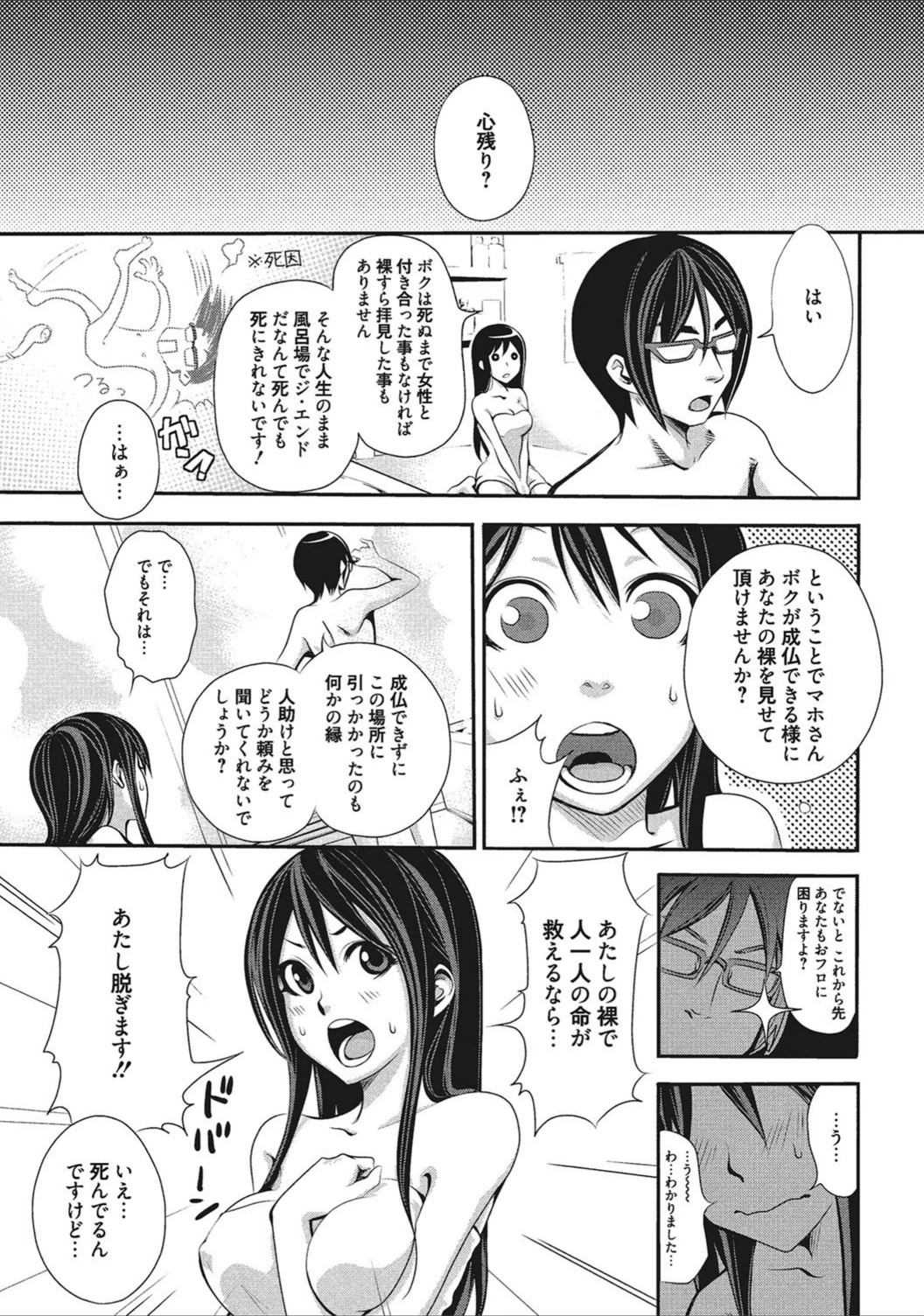試し読み 7枚目