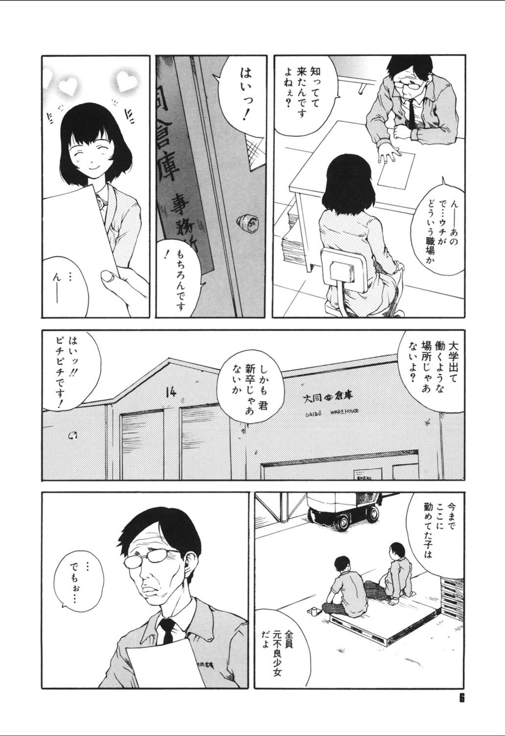 試し読み 4枚目