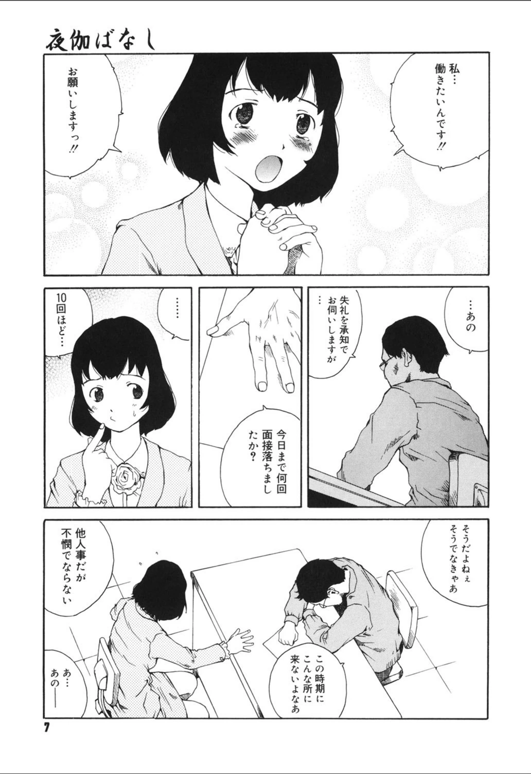 試し読み 5枚目