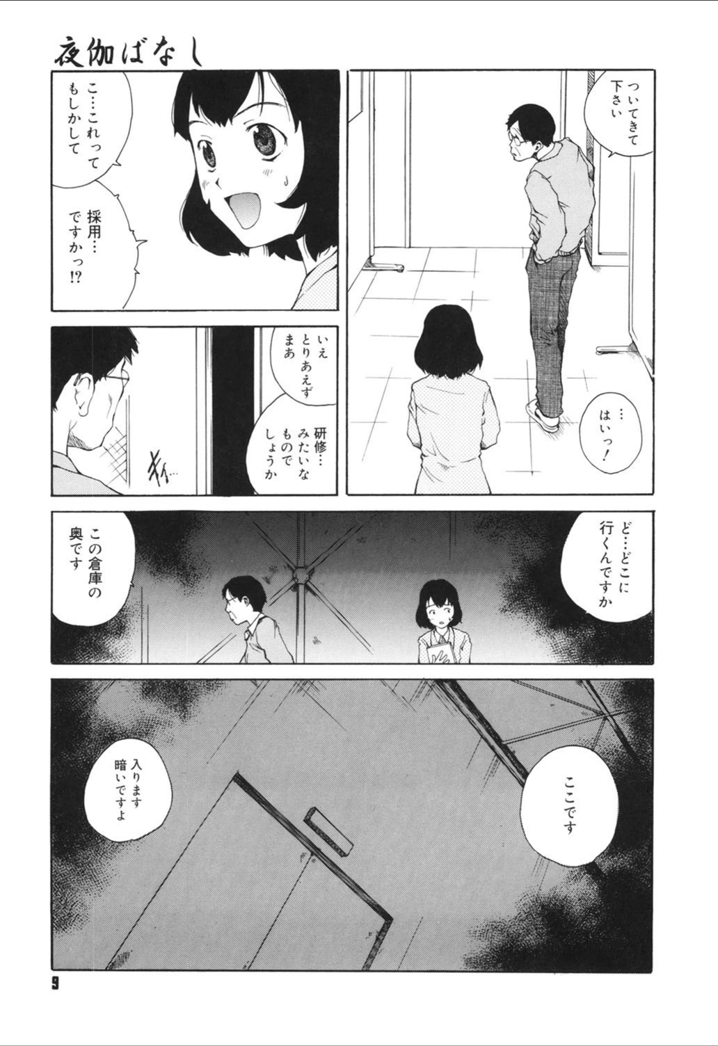 試し読み 7枚目