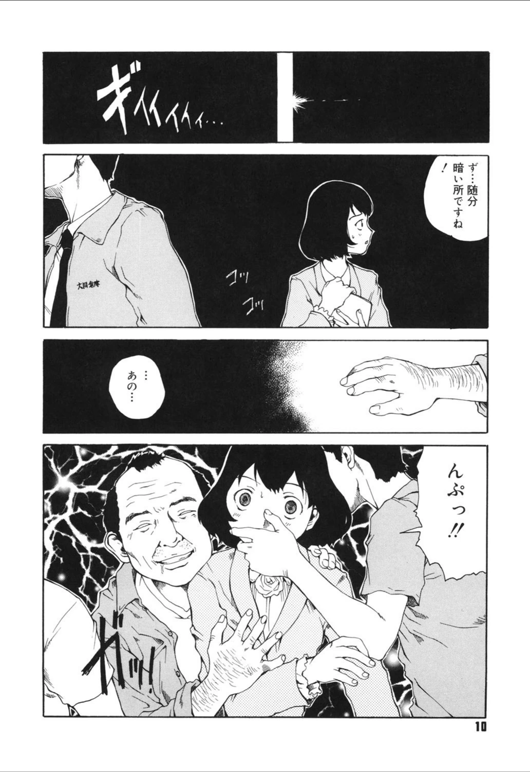 試し読み 8枚目