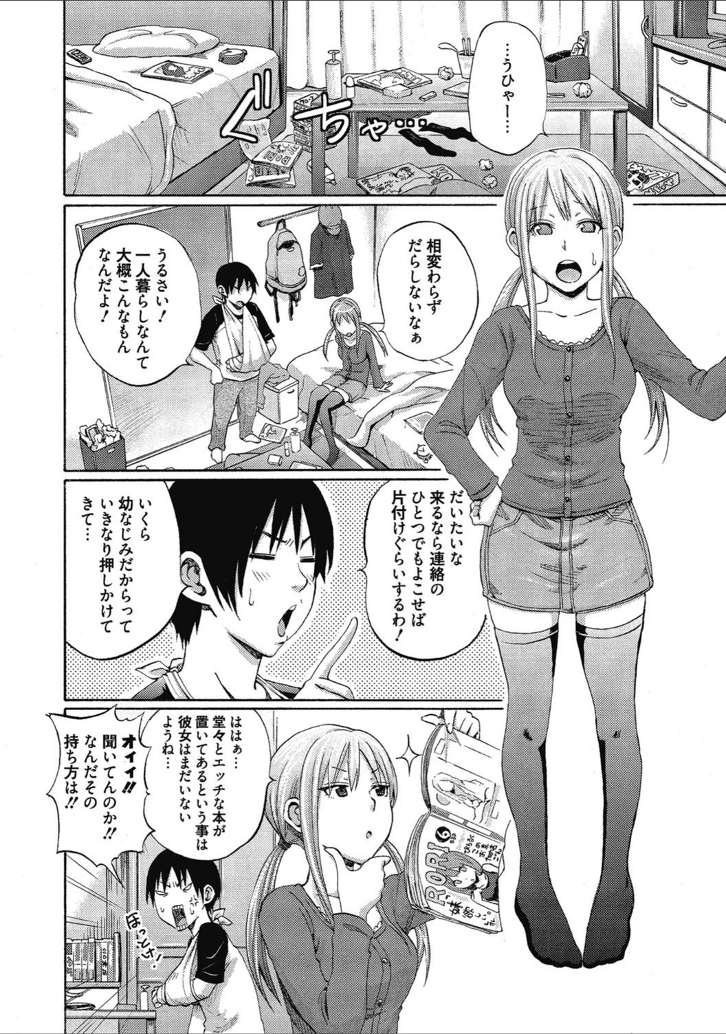 試し読み 6枚目