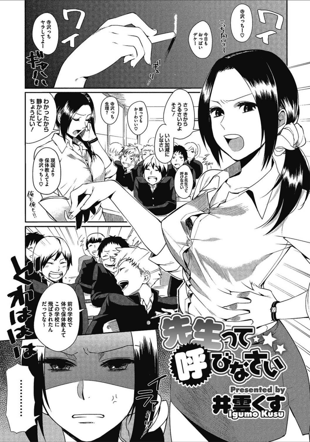 試し読み 3枚目