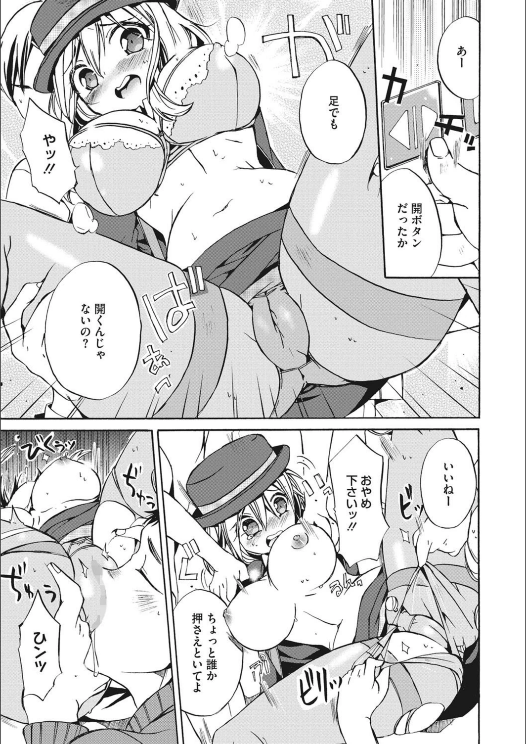 試し読み 7枚目
