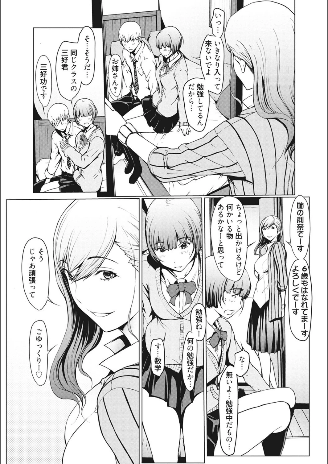 試し読み 5枚目