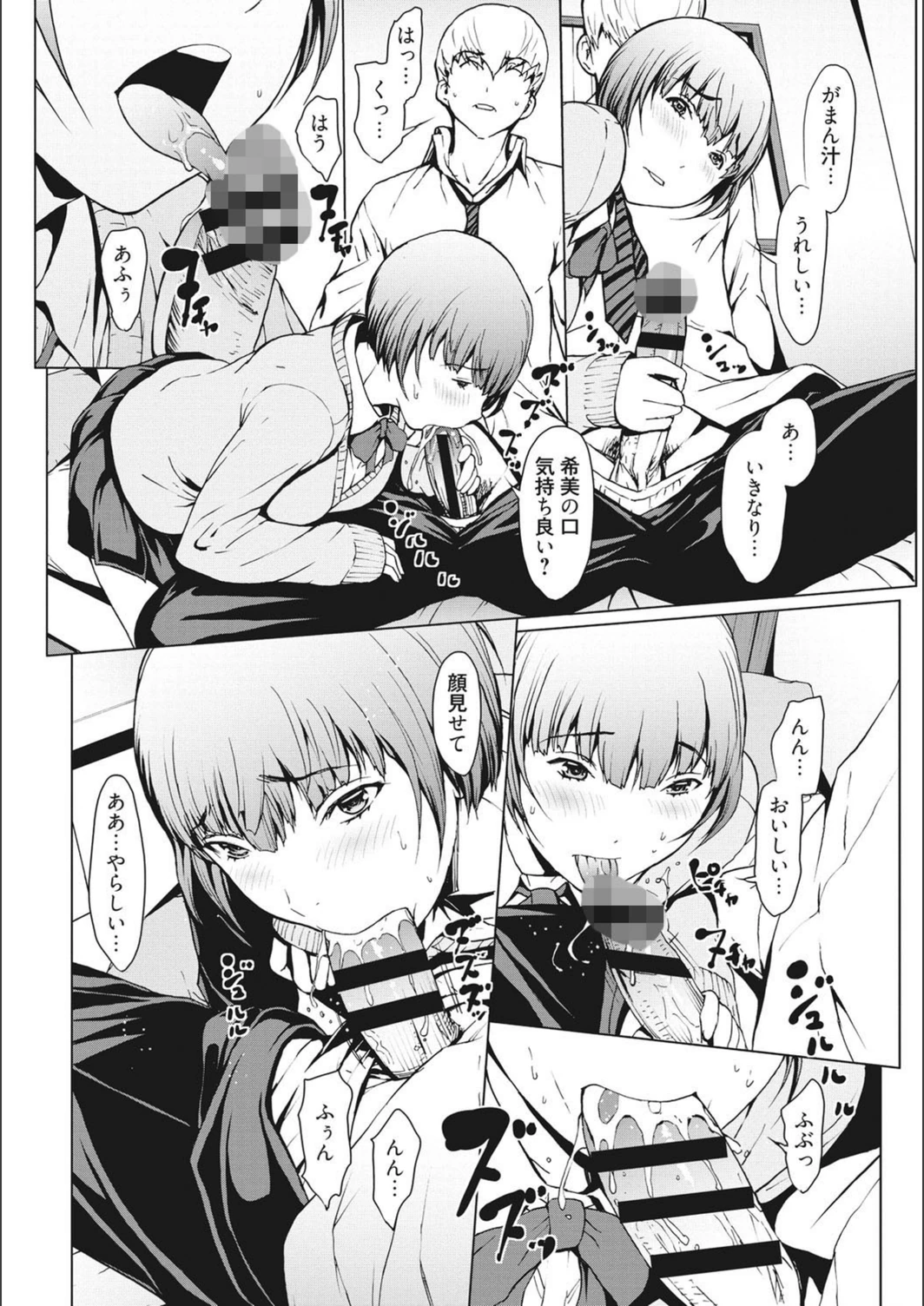 試し読み 8枚目
