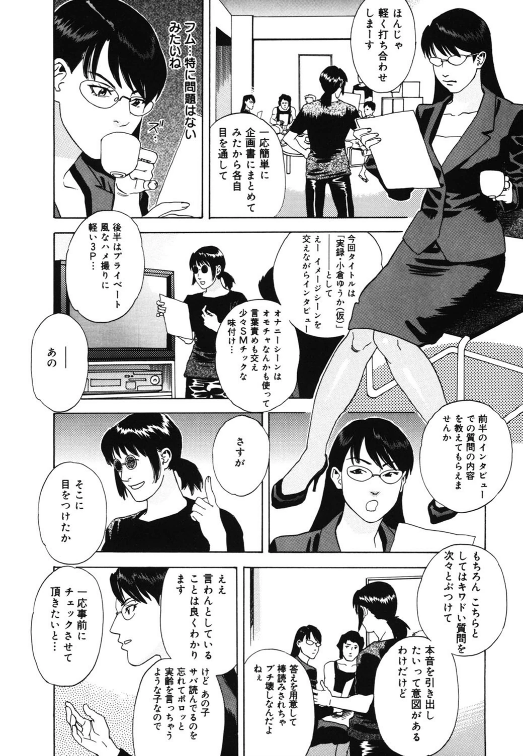 試し読み 8枚目
