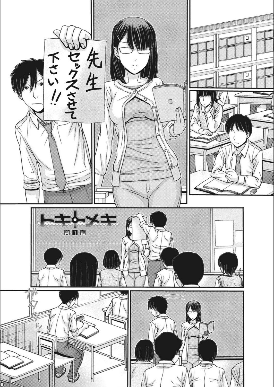 試し読み 3枚目