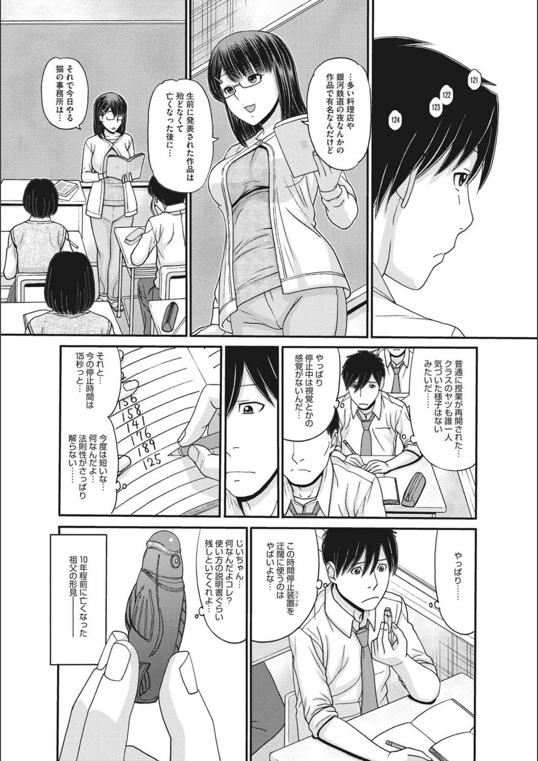 試し読み 4枚目