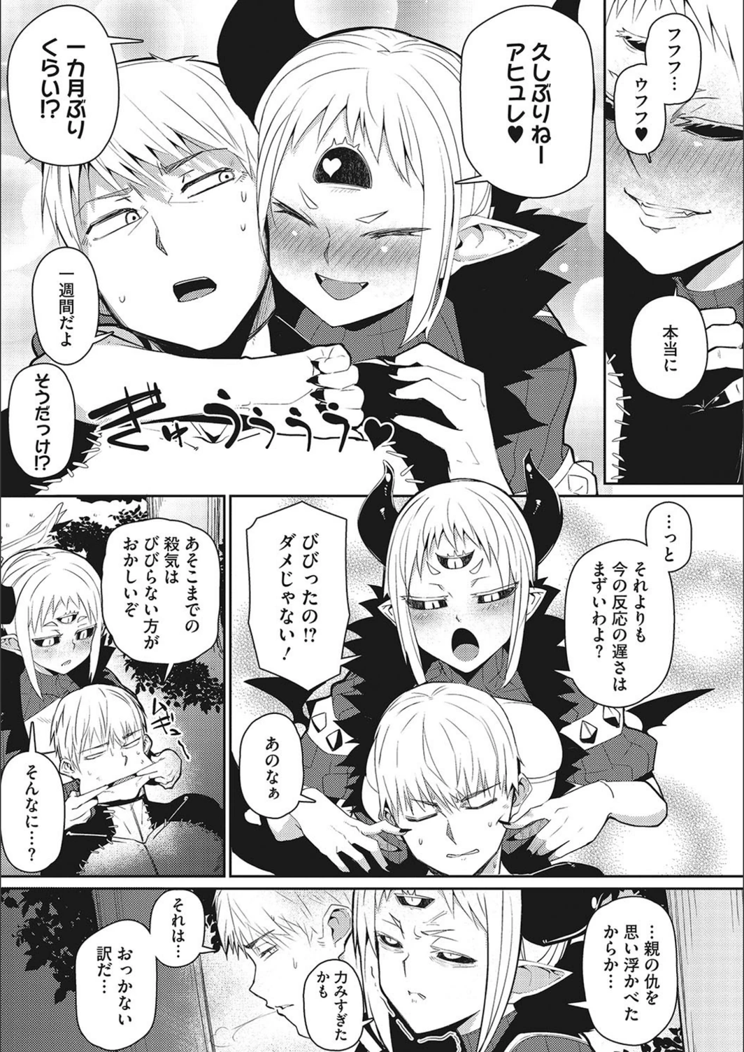 試し読み 3枚目