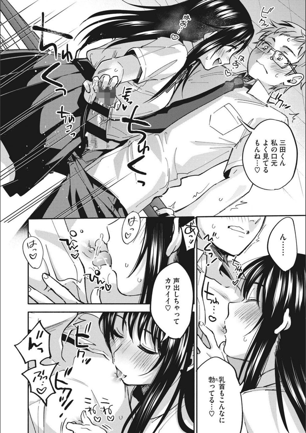 試し読み 8枚目
