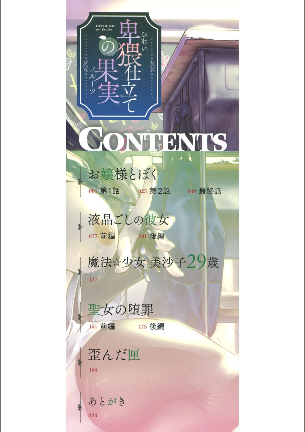 試し読み 2枚目