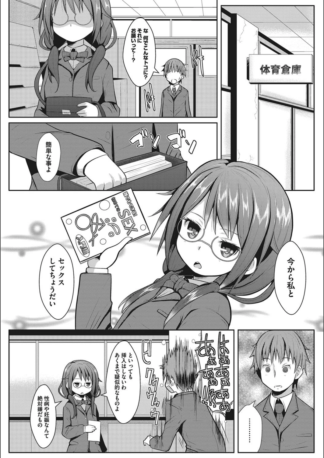 試し読み 4枚目
