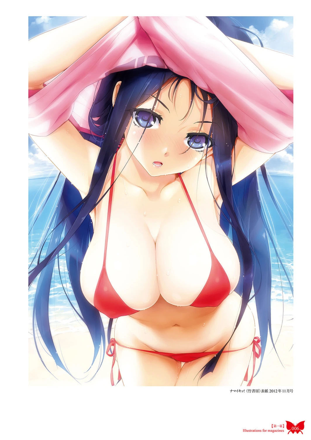 試し読み 8枚目