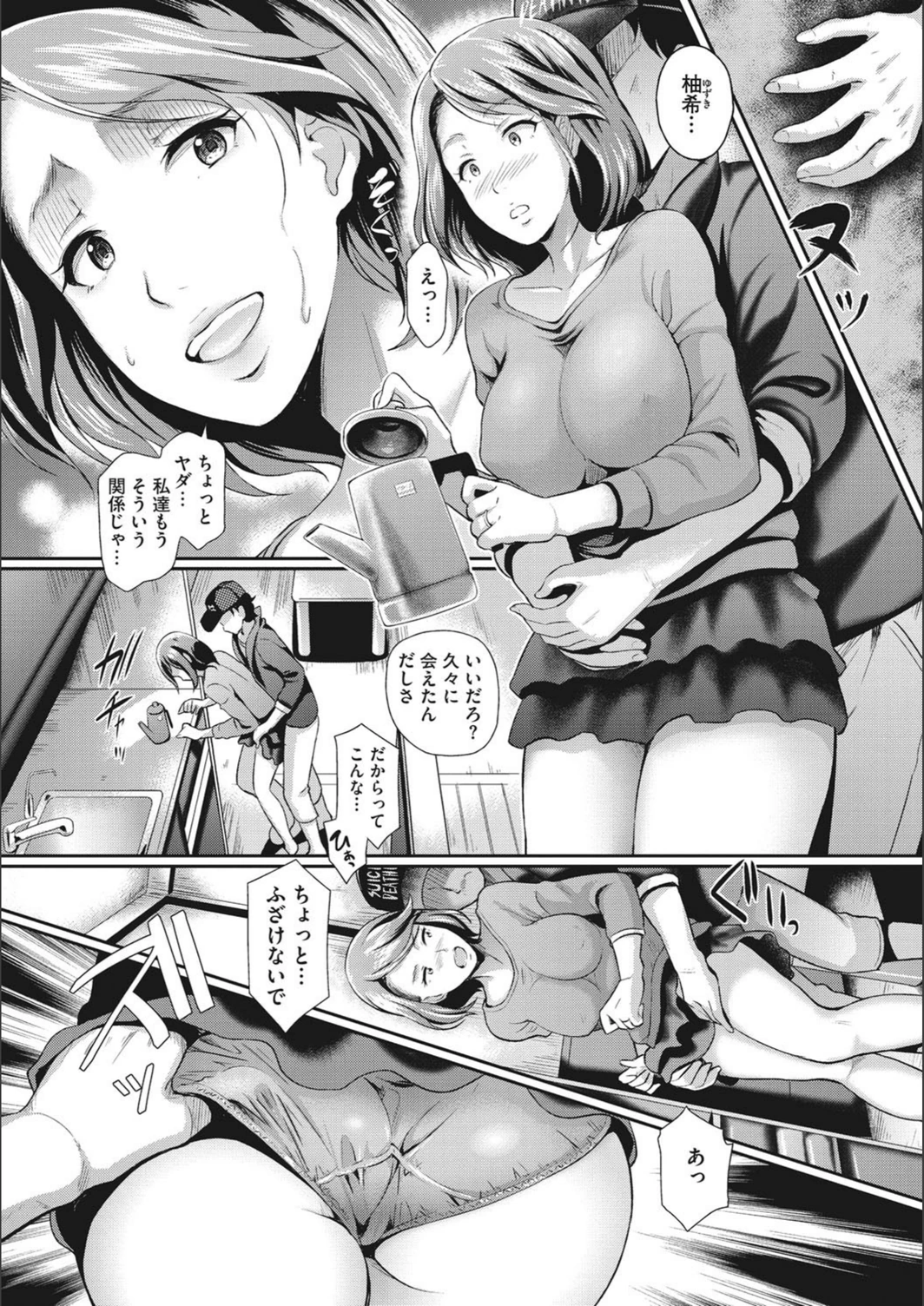 試し読み 5枚目