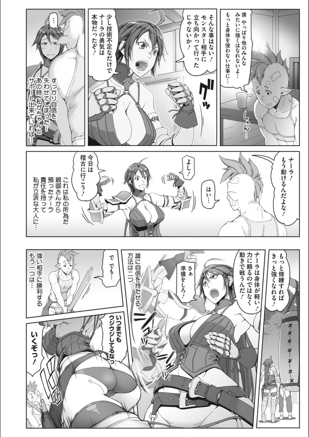 試し読み 6枚目