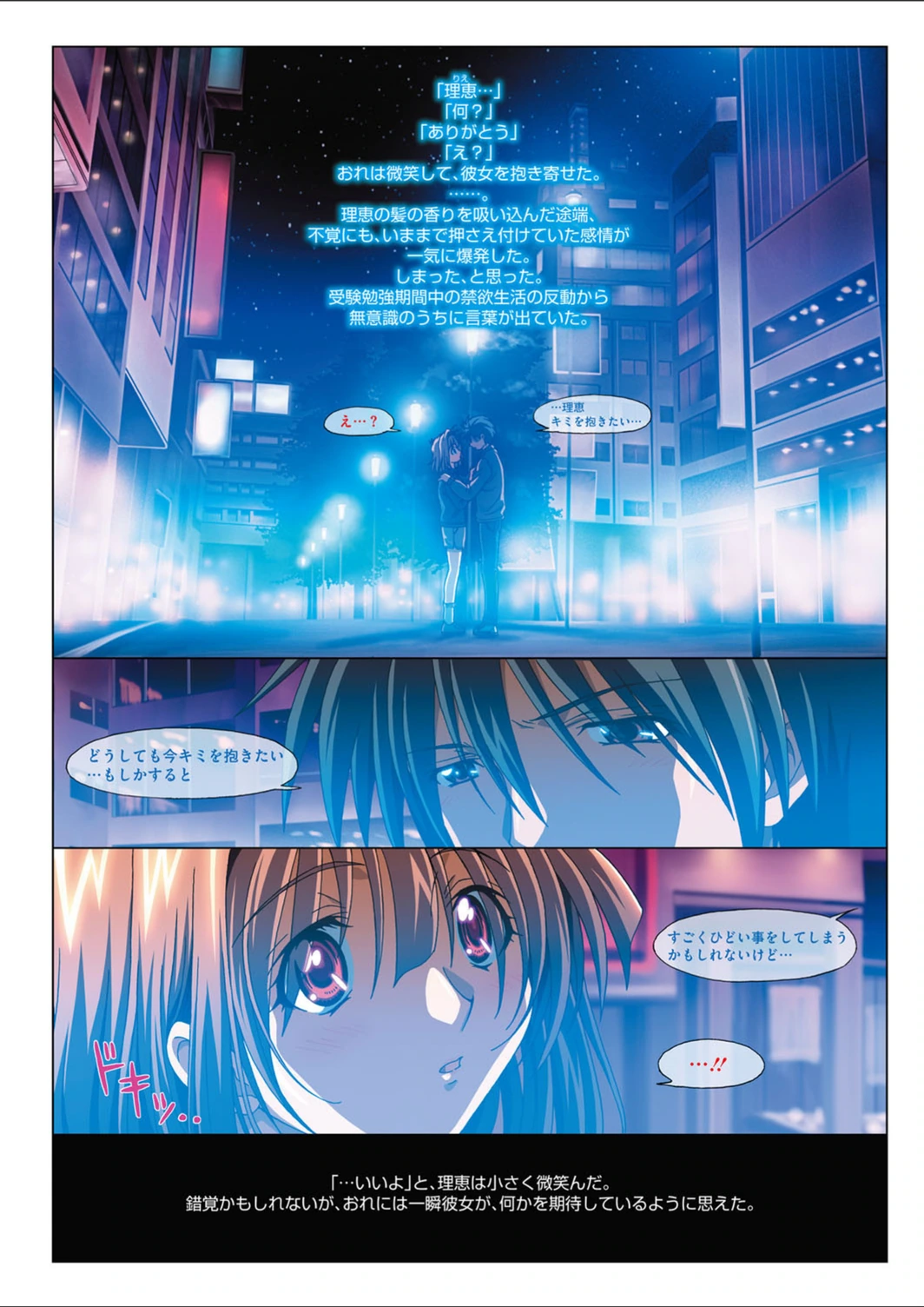 試し読み 6枚目