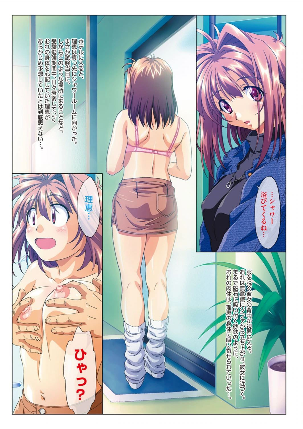 試し読み 7枚目
