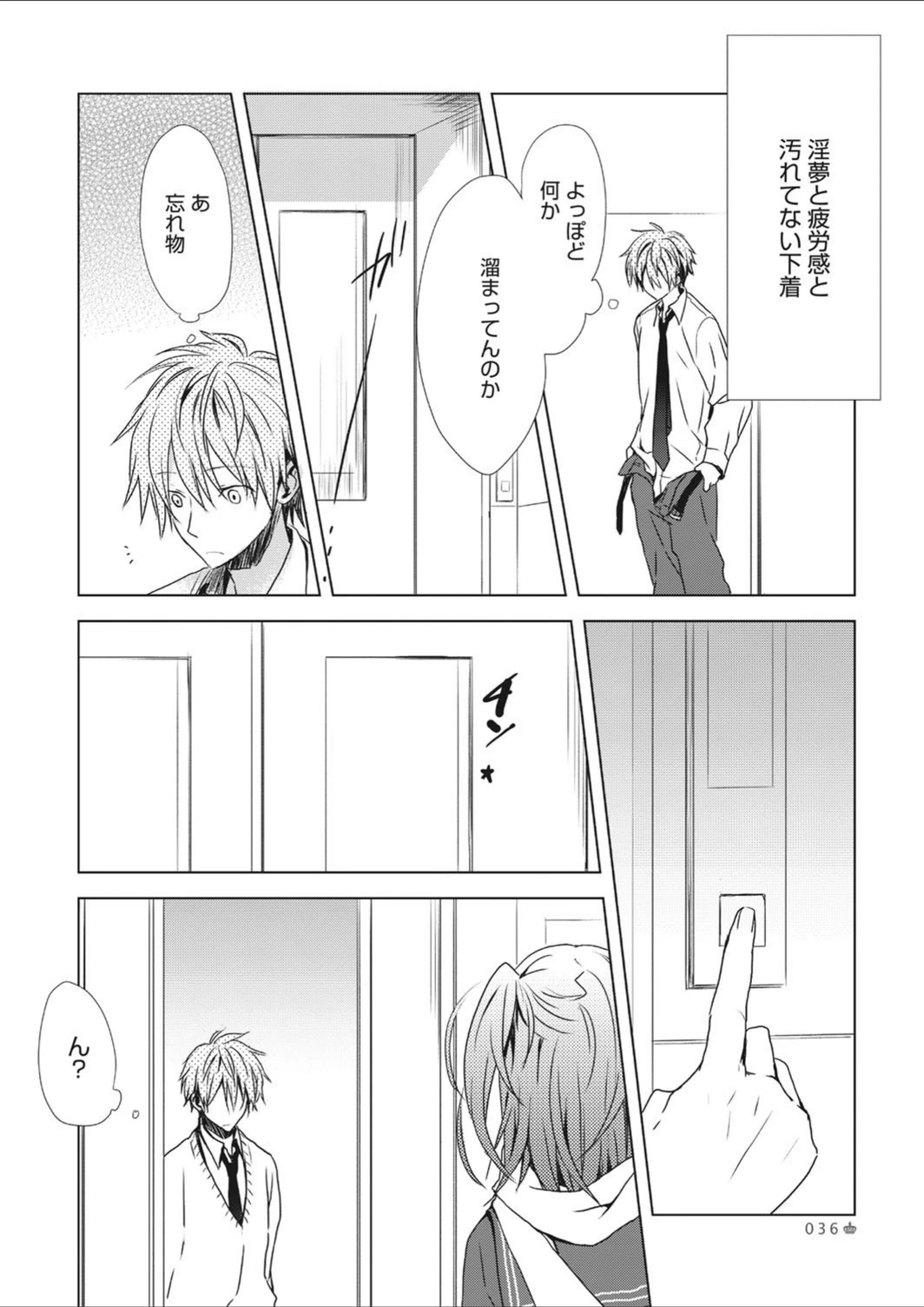試し読み 4枚目