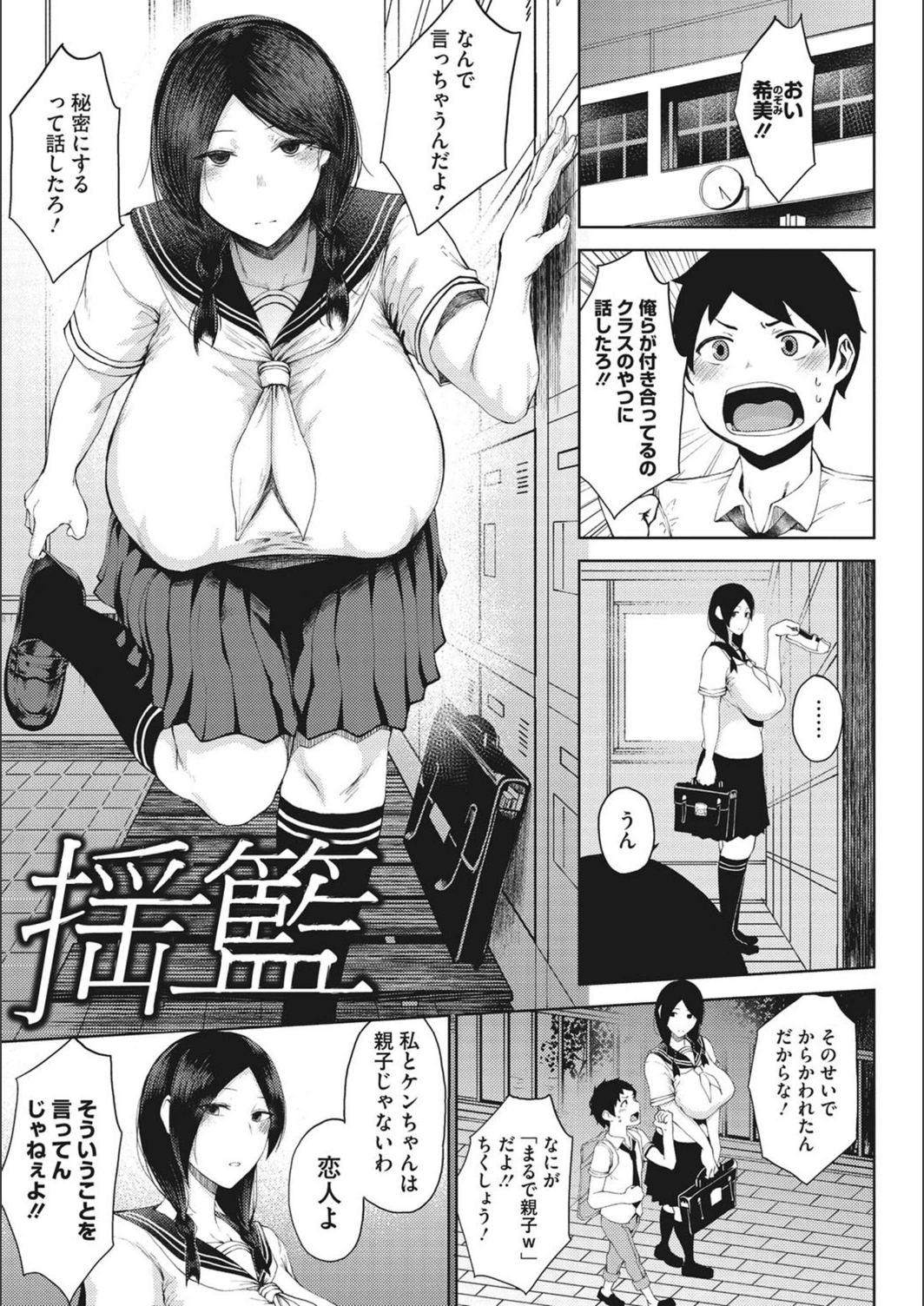 試し読み 3枚目