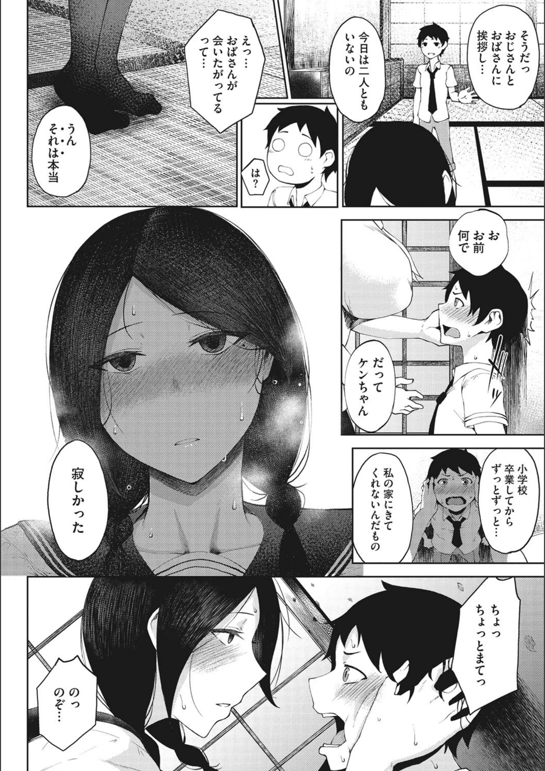 試し読み 8枚目
