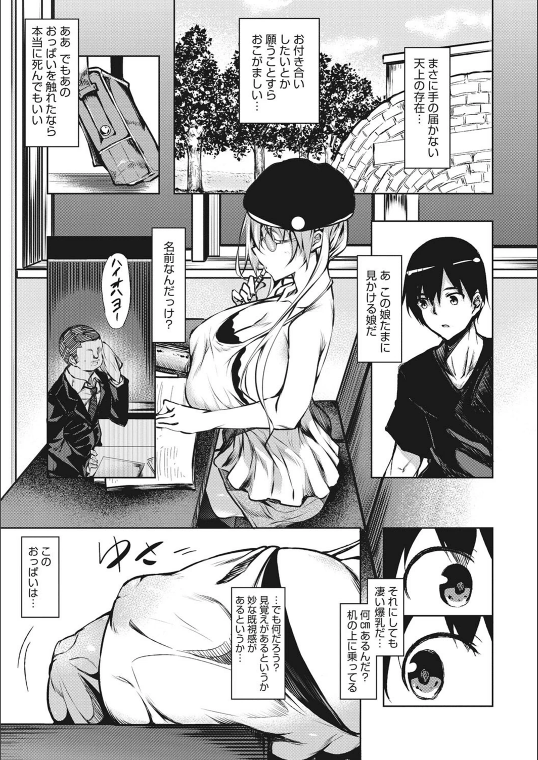 試し読み 5枚目