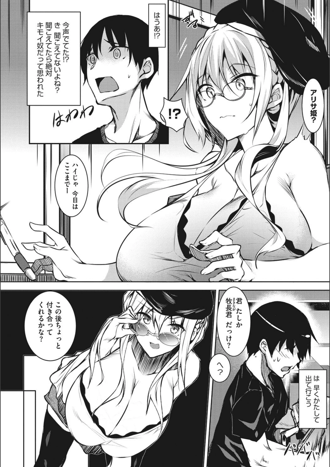 試し読み 6枚目