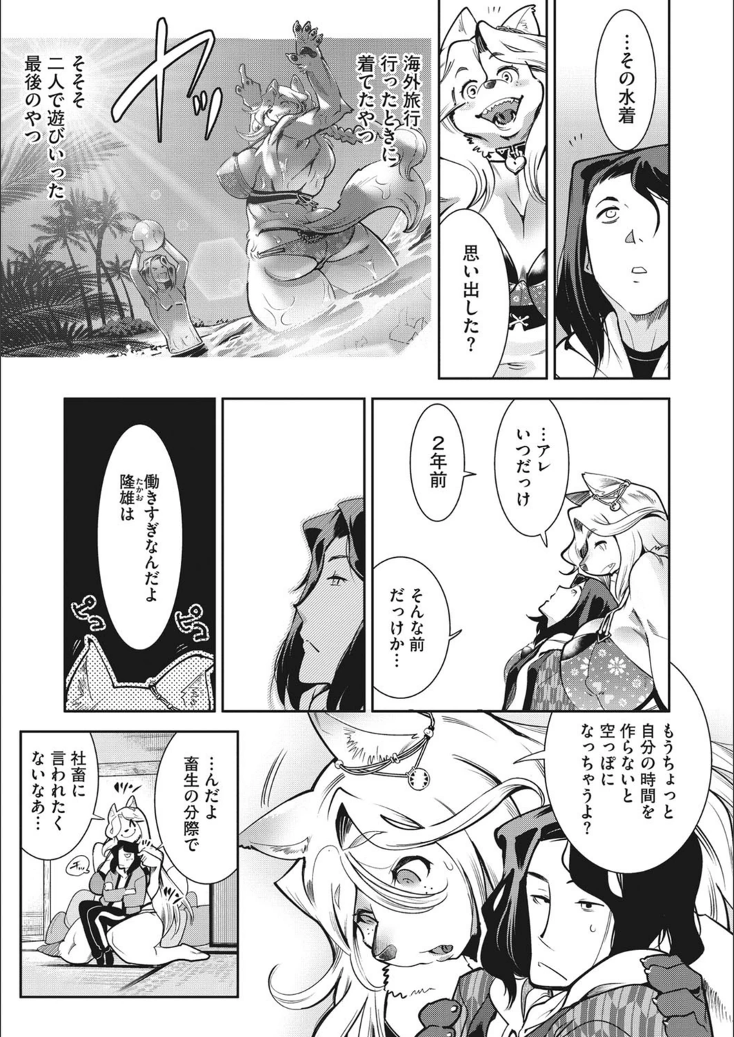 試し読み 5枚目