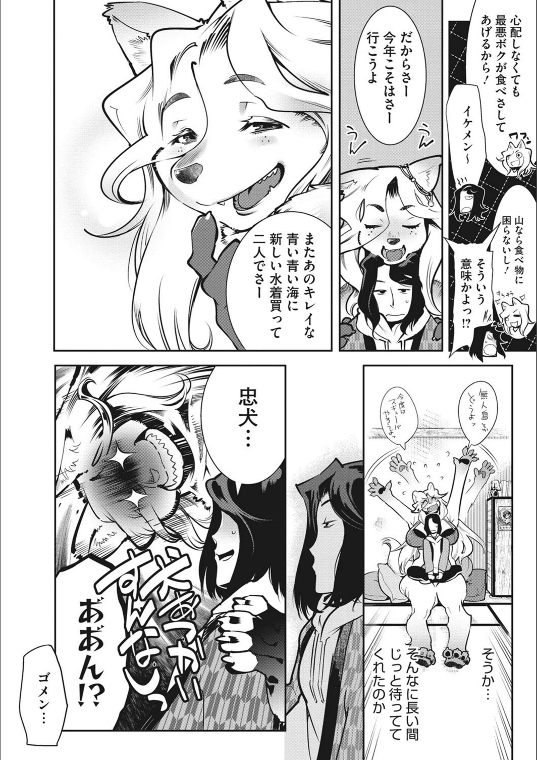 試し読み 6枚目